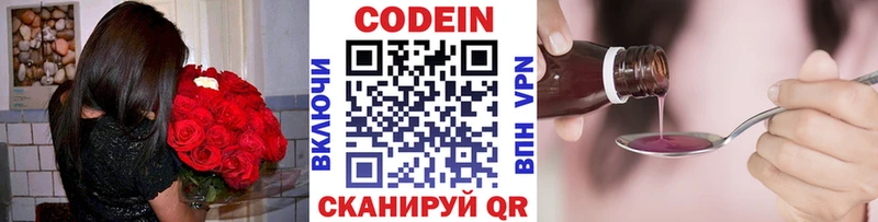Кодеиновый сироп Lean Purple Drank  купить закладку  Сим 