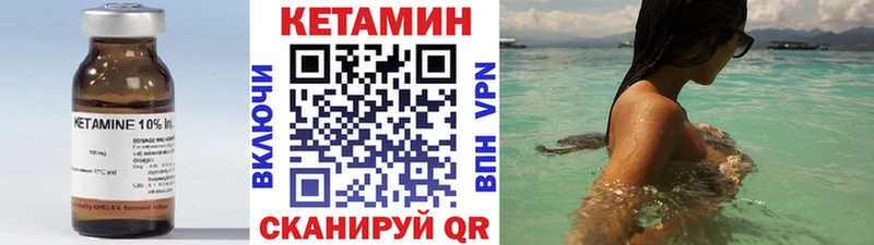 КЕТАМИН VHQ  где можно купить   Сим 