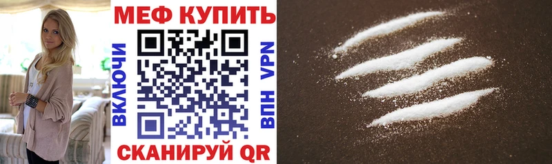 МЯУ-МЯУ кристаллы  как найти закладки  Сим 